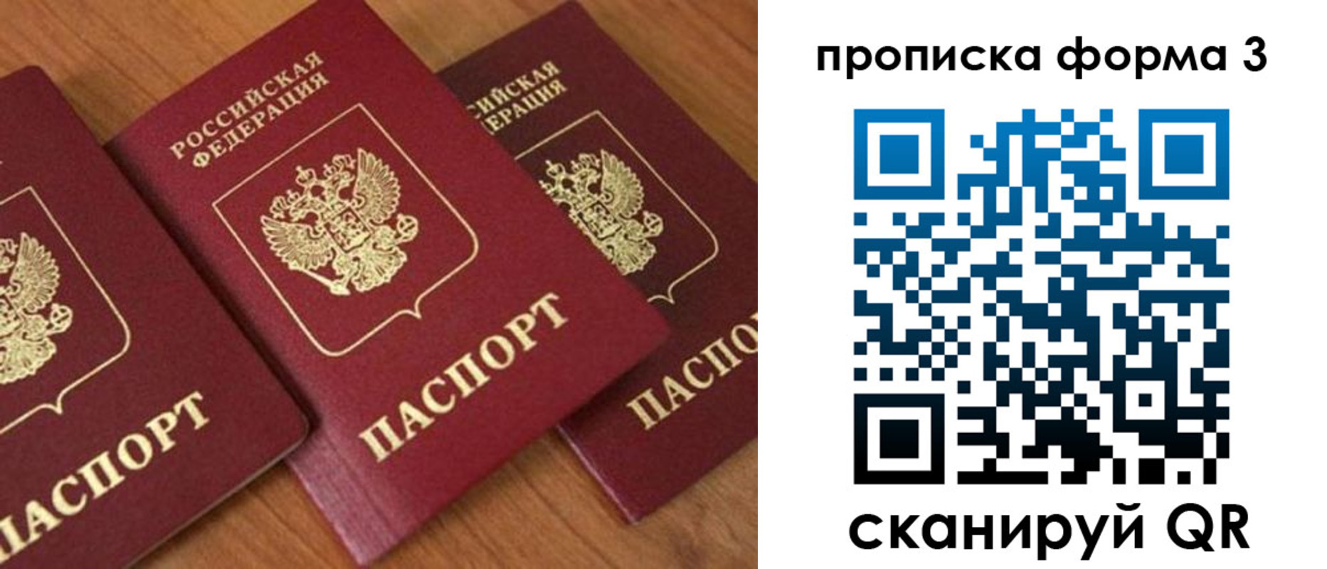 миграционный учет в Льгове