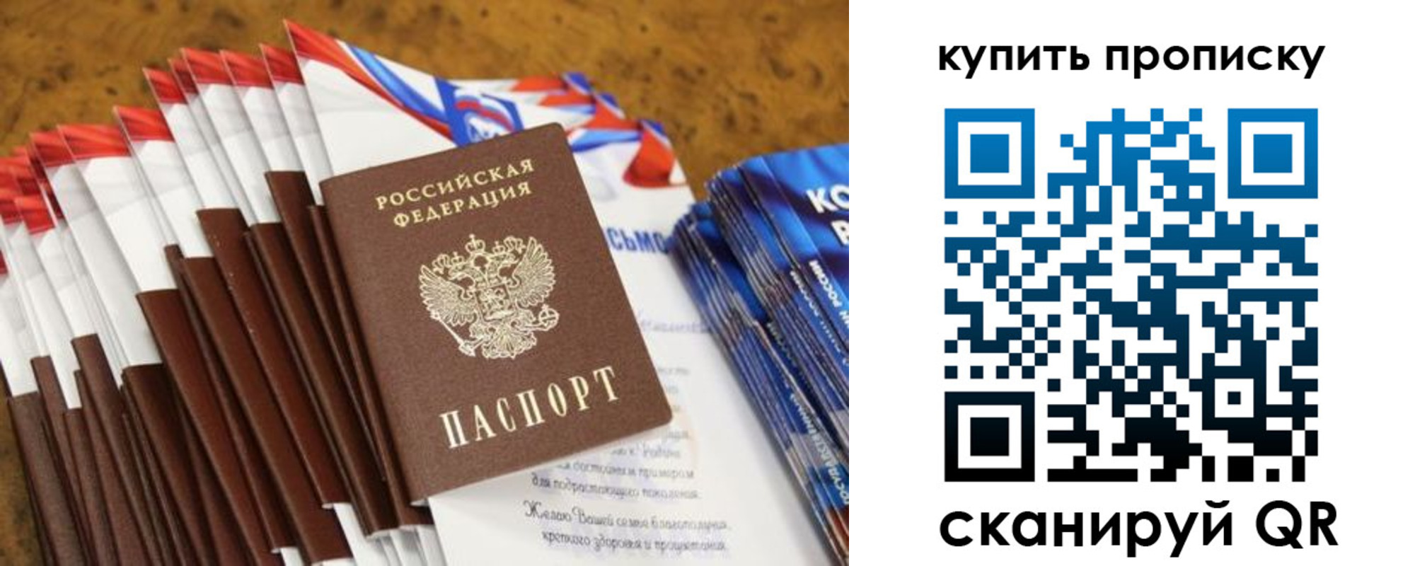 прописка ребенка в Льгове